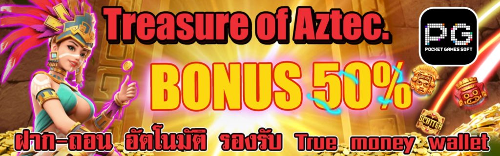 Treasures-of-aztec-up-banner