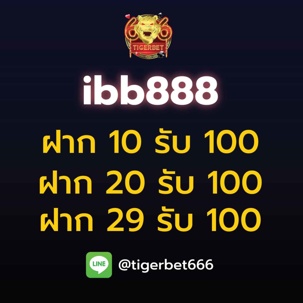 ib888-ฝาก-10-รับ-100-ฝาก-20-รับ-100-ฝาก-29-รับ-100