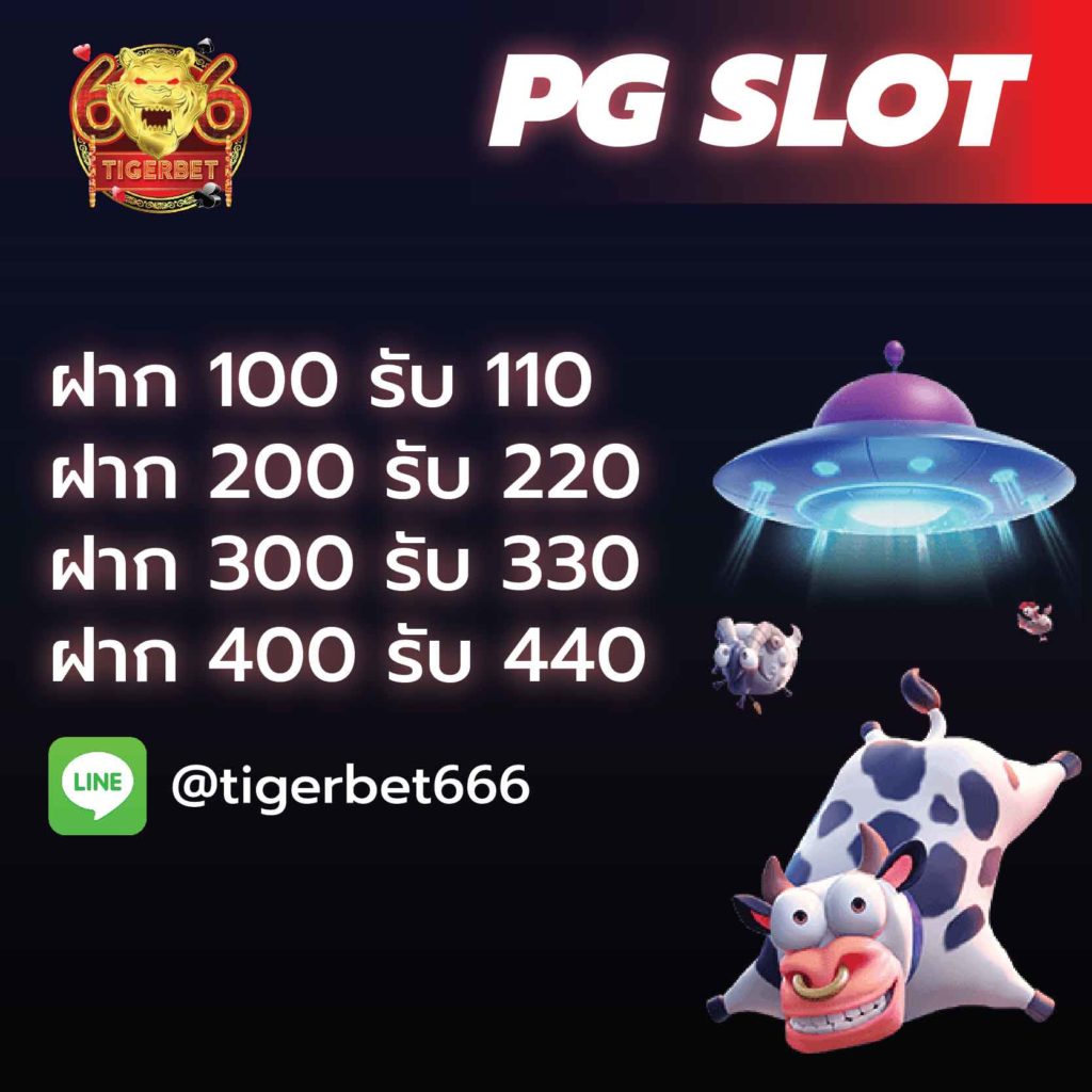 pg-slot-ฝาก10รับ100