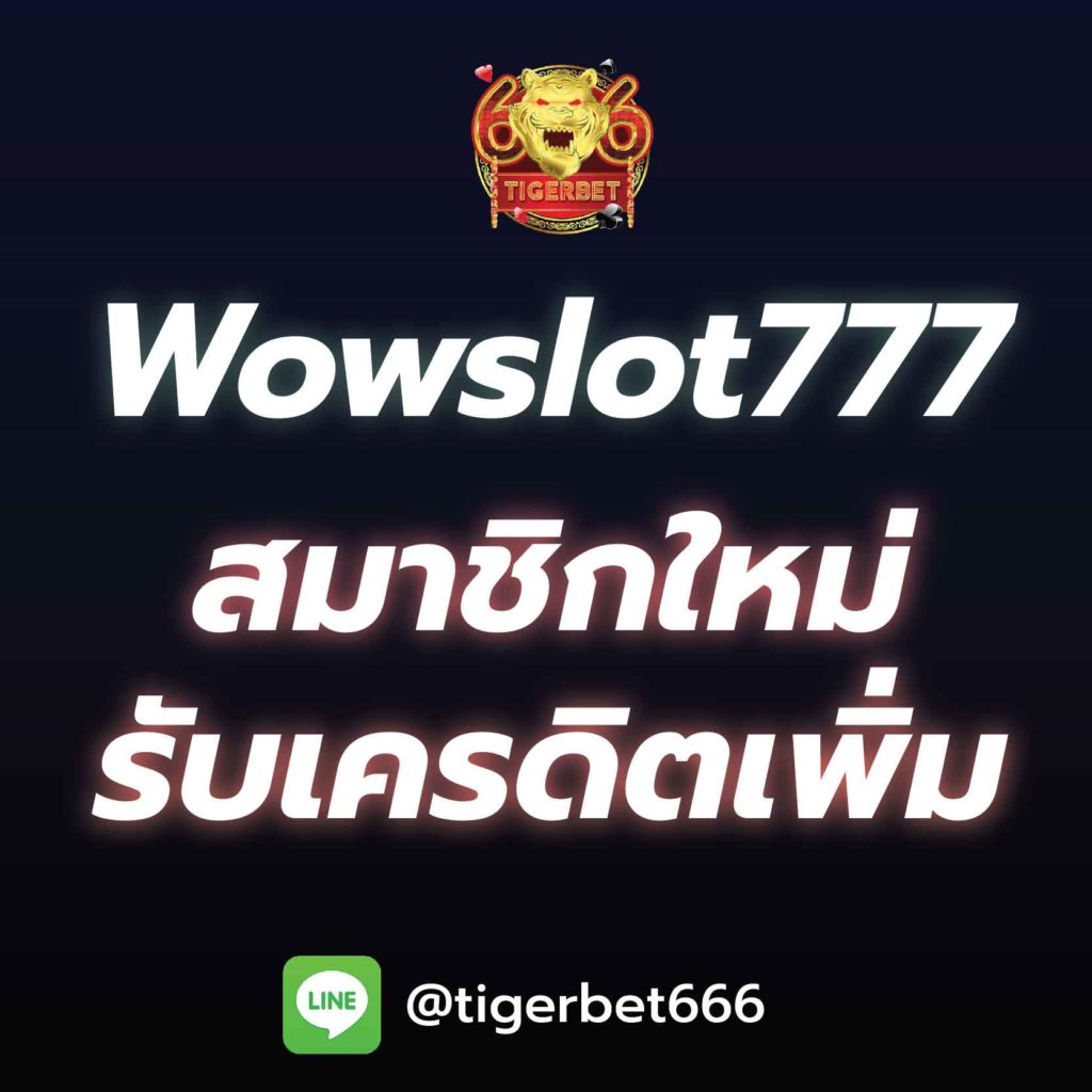 wowslot777-สมาชิกใหม่