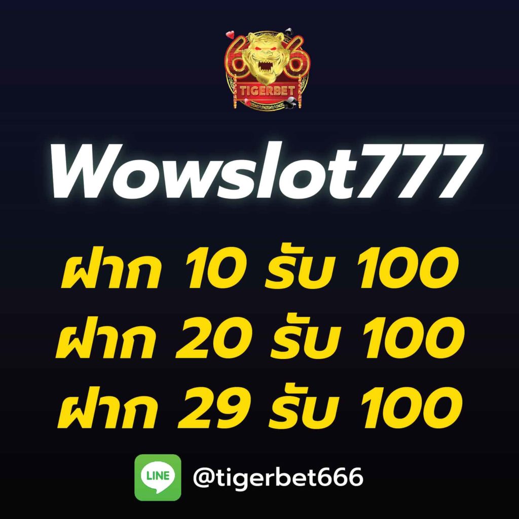 wowslot777-ฝาก10รับ100