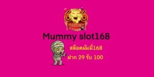 mummy-slot168-cover-feature