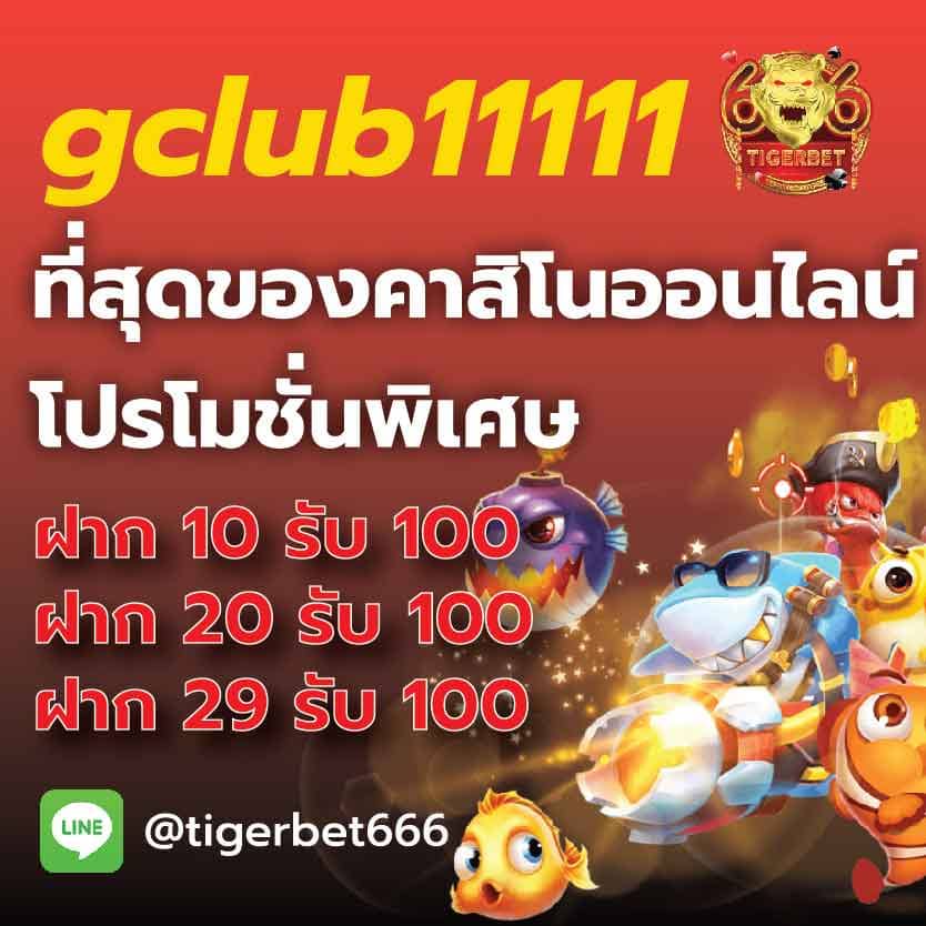 gclub-thailand