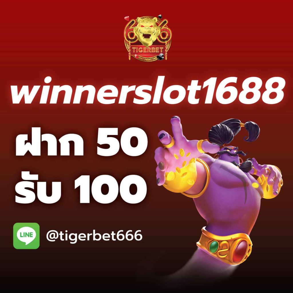 winnerslot1688-bonus-50