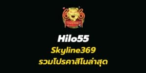 Hilo55