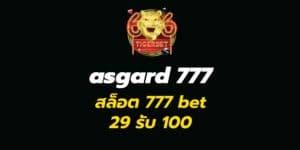 asgard-777