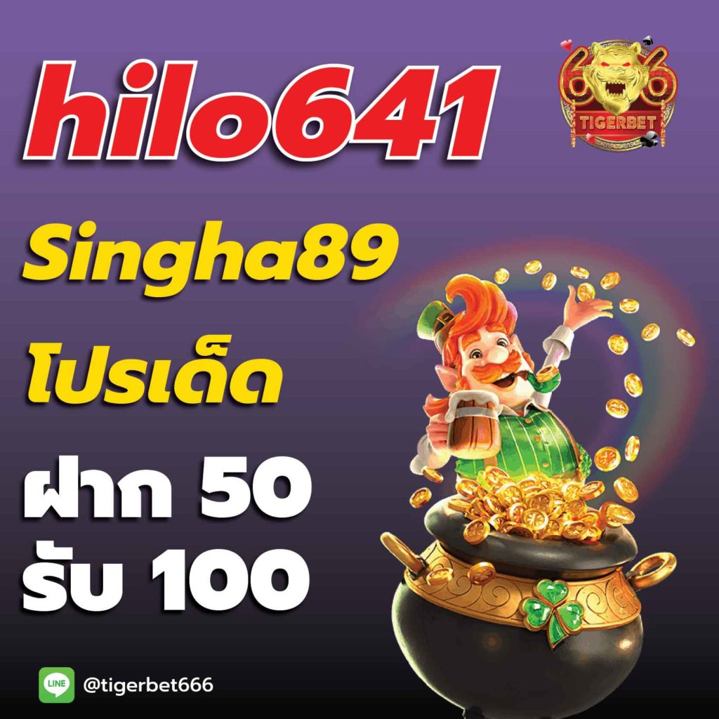 hilo641-singha89