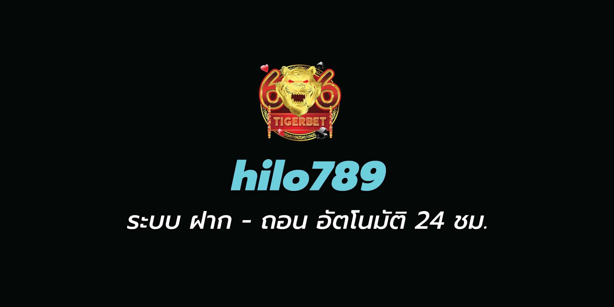 hilo789
