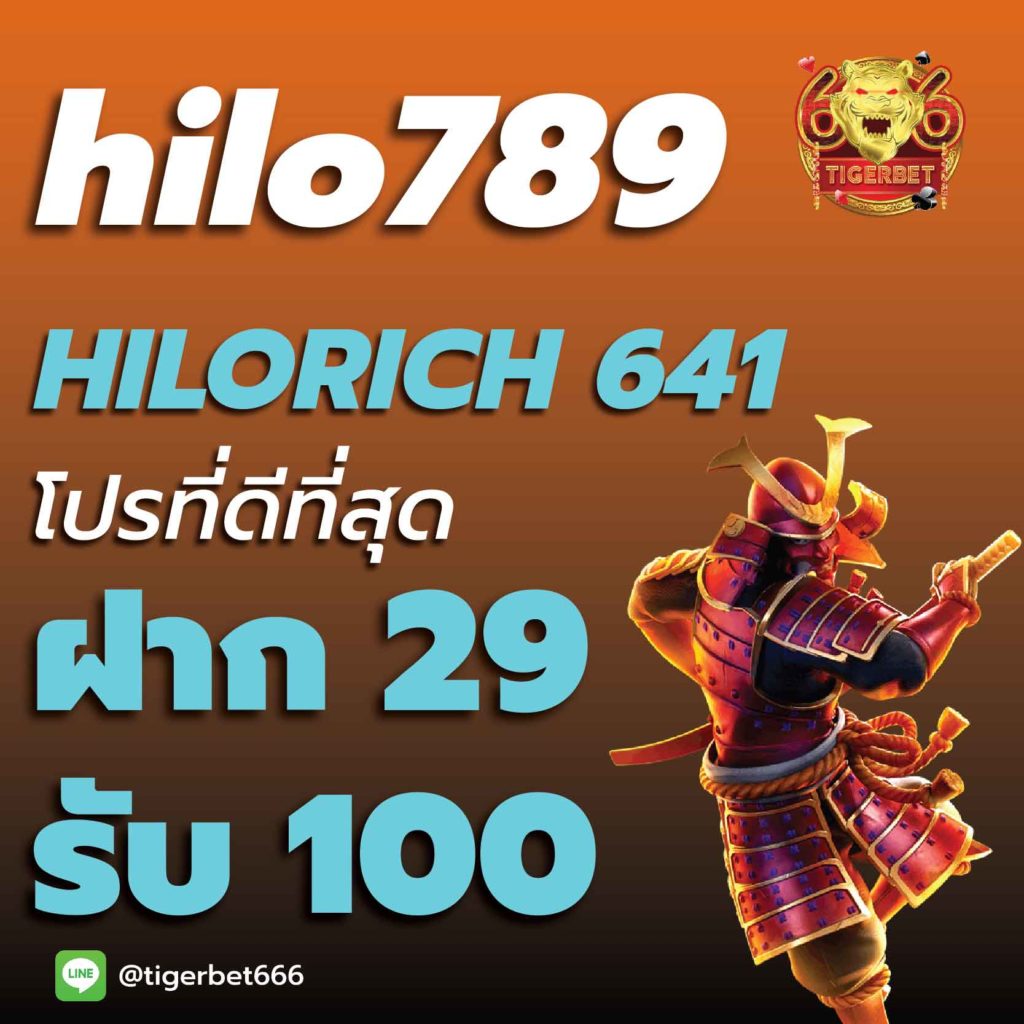 hilo-789