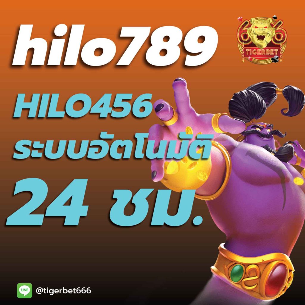 ไฮโล789