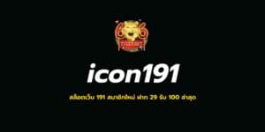 icon191
