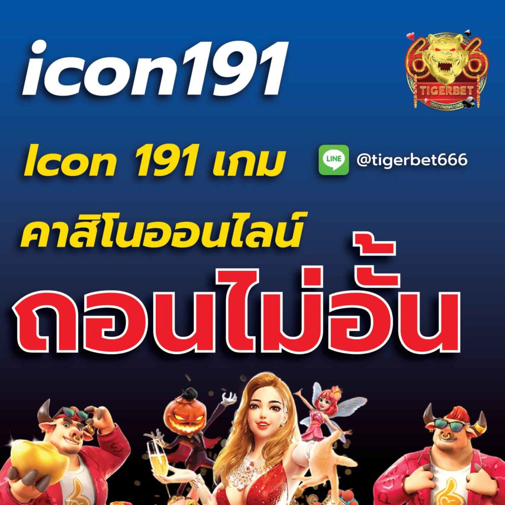 icon-191