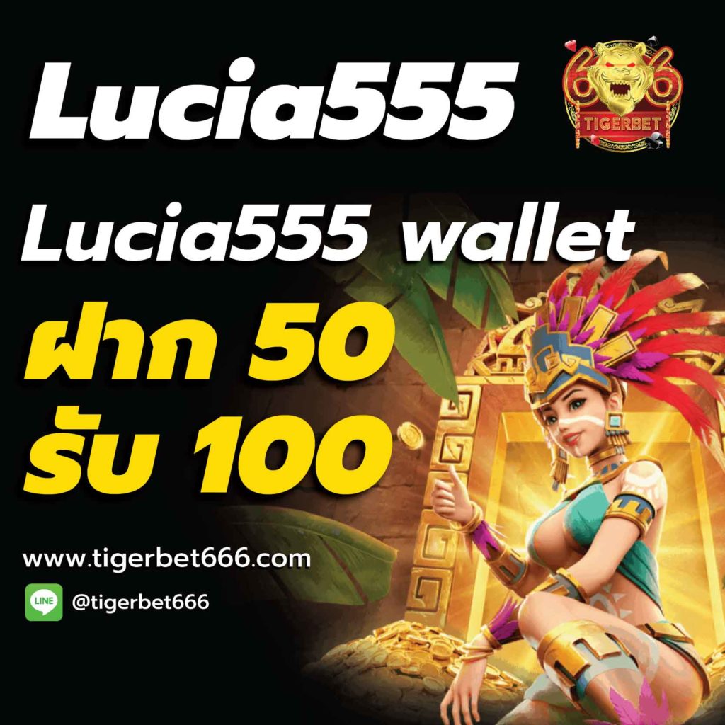Lucia555-wallet