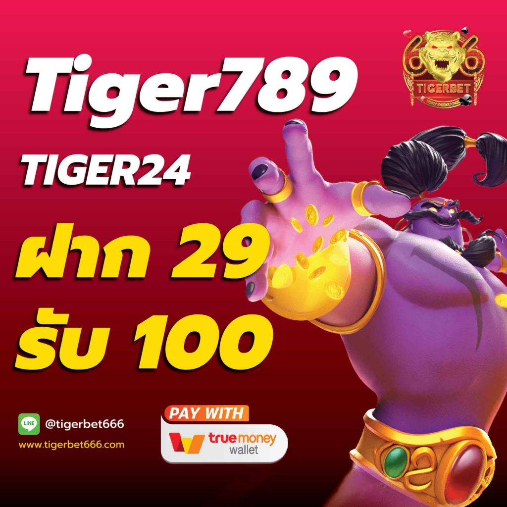Tiger789-Tiger24