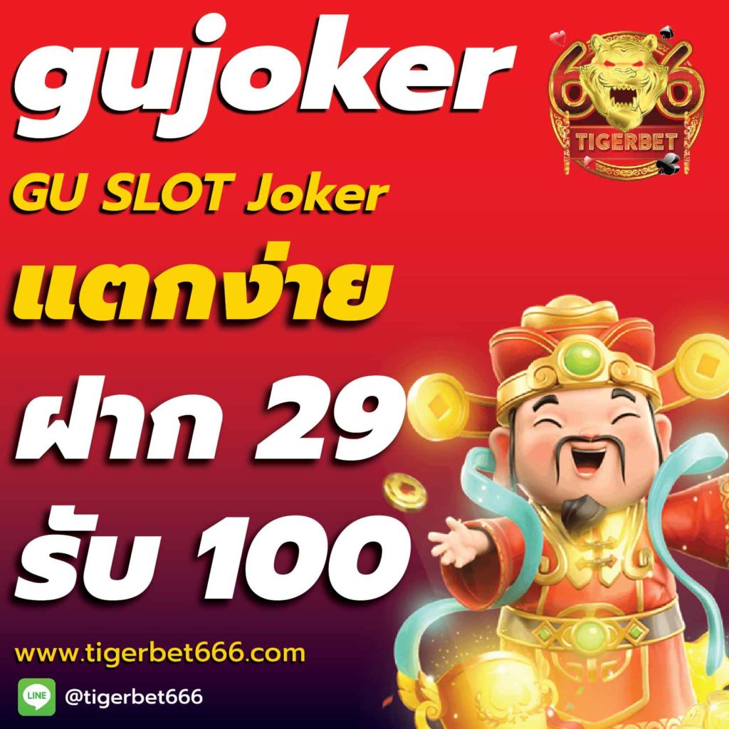 gu-slot-joker