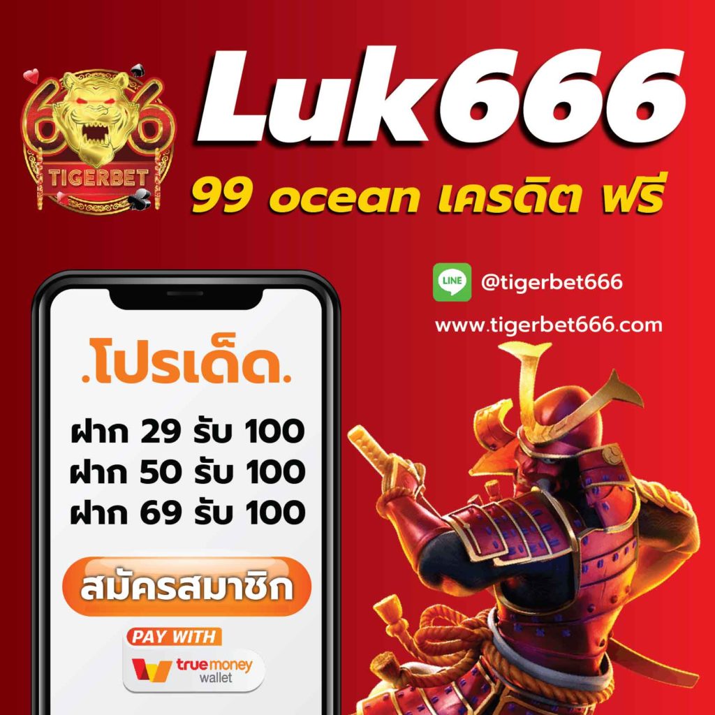 luk666-คาสิโนออนไลน์