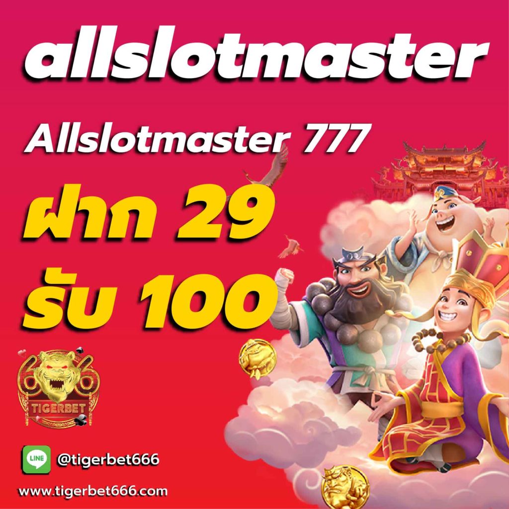 allslotmaster-เครดิตฟรี