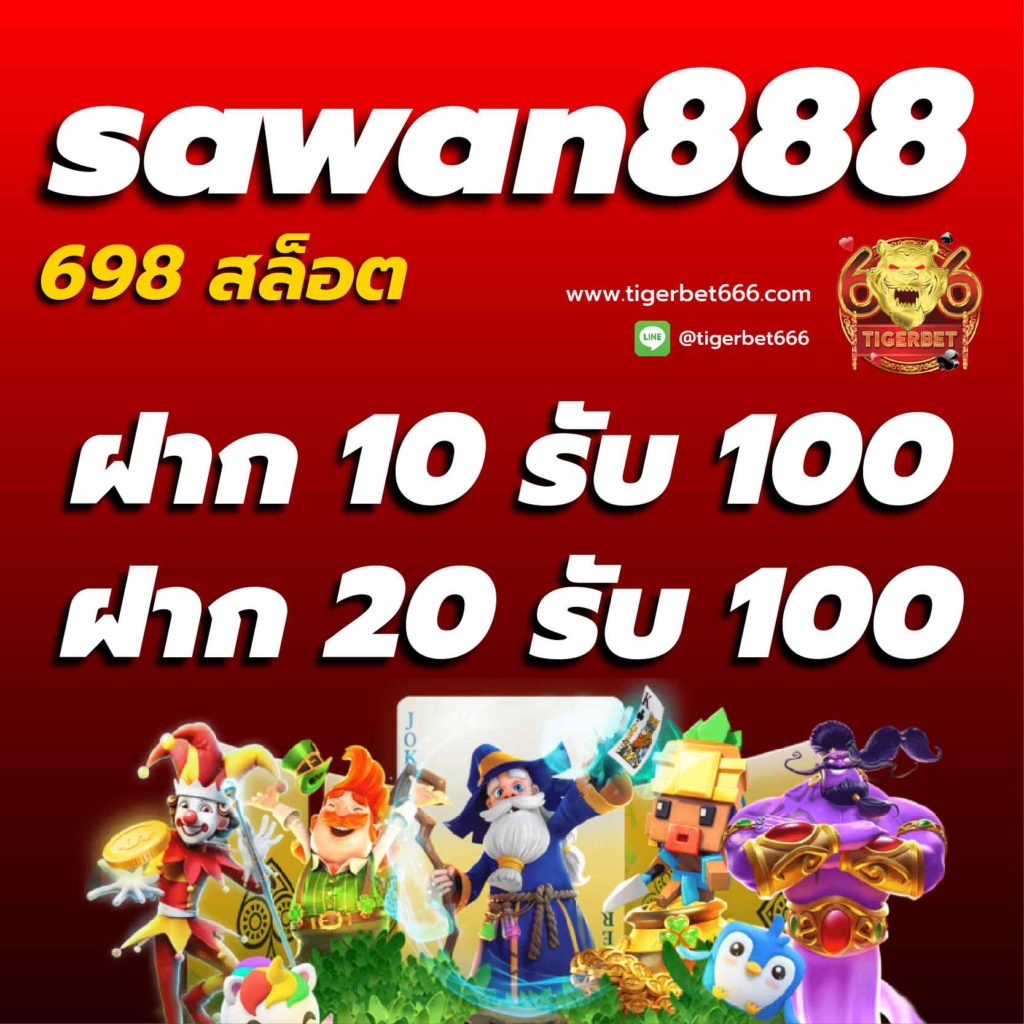 sawan-888