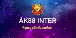 ak88-inter