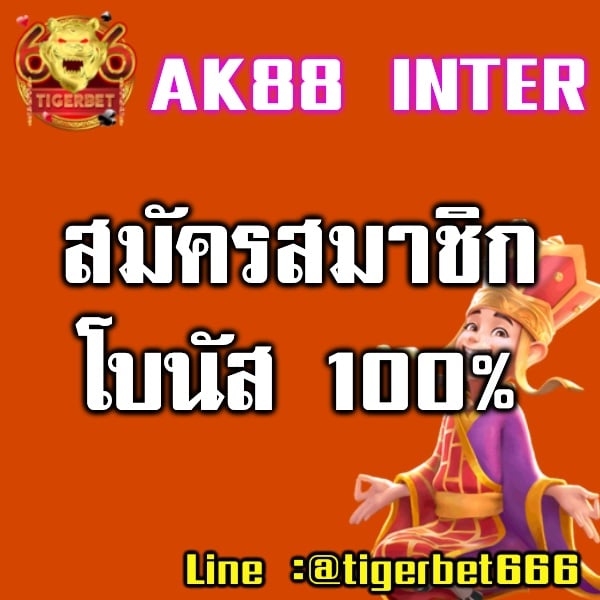 ak88-inter