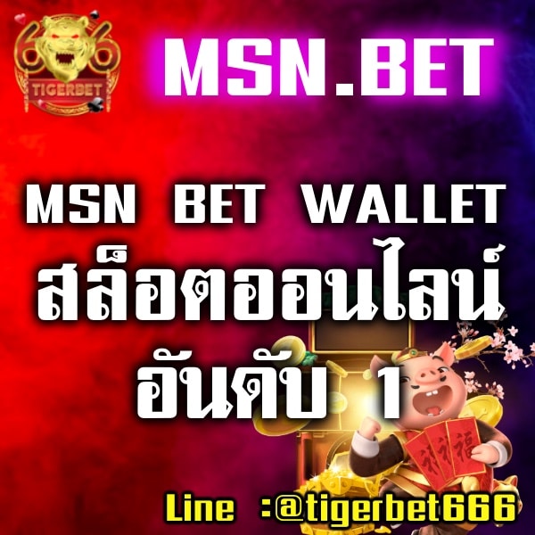 MSN-BET-wallet